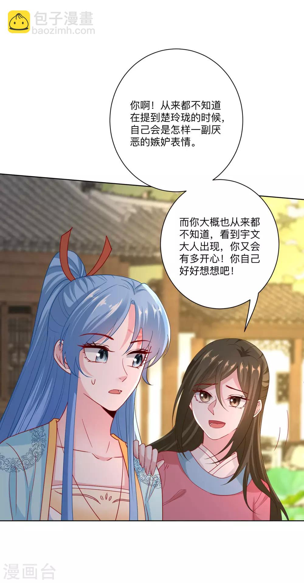 第153话 撩完了就跑22