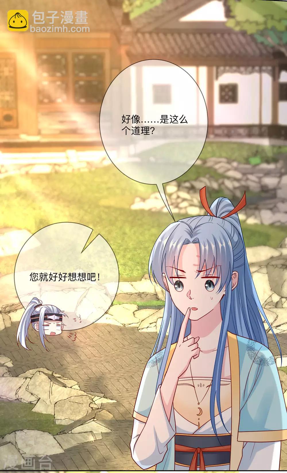 第153话 撩完了就跑3