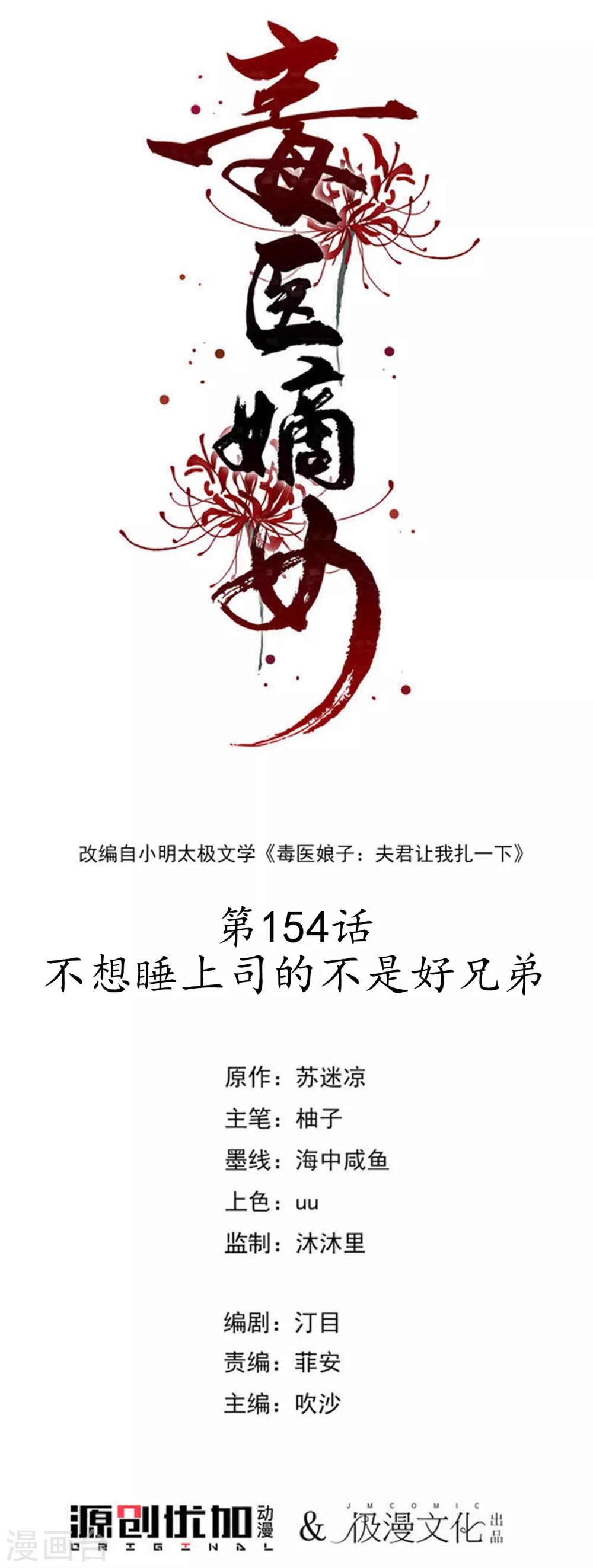 第154话 不想睡上司的不是好兄弟0