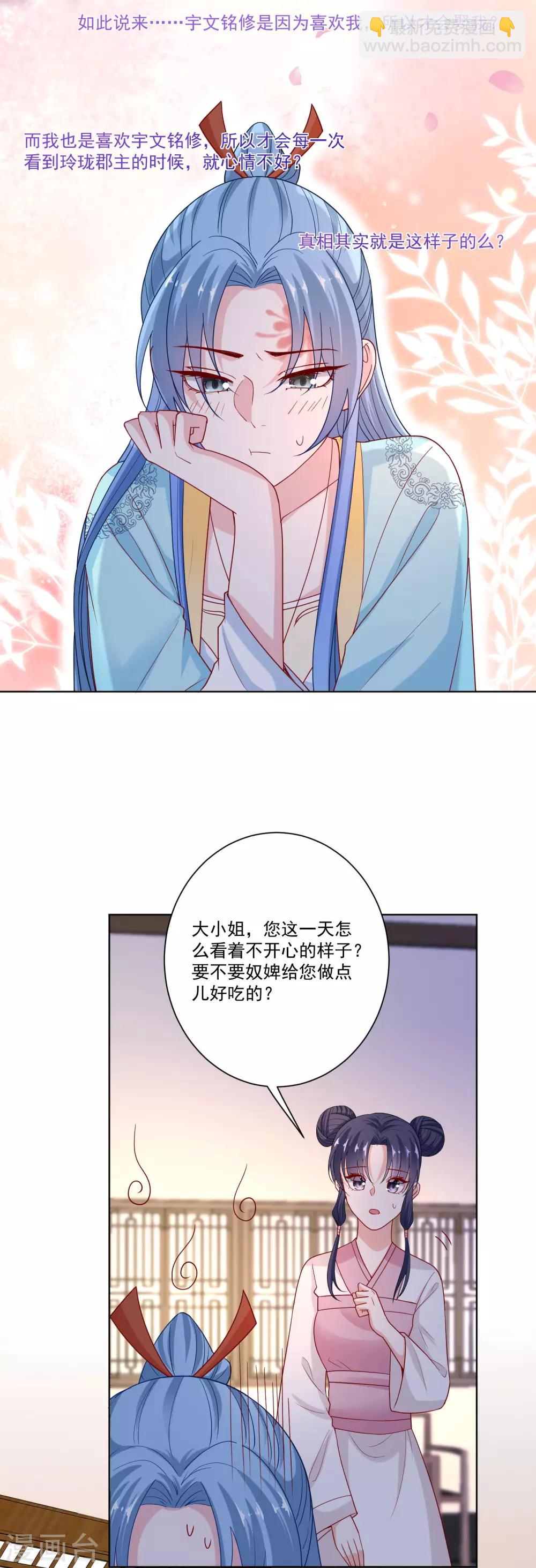 第154话 不想睡上司的不是好兄弟10