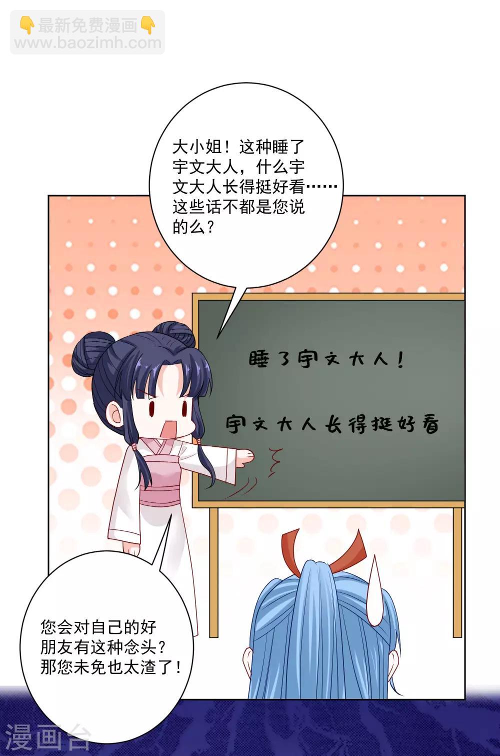 第154话 不想睡上司的不是好兄弟14