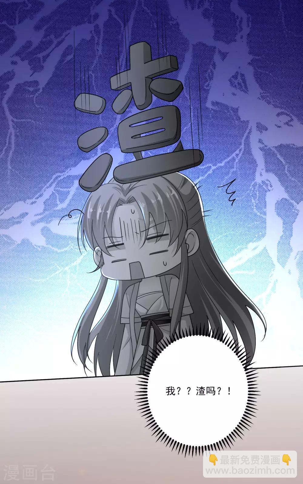 第154话 不想睡上司的不是好兄弟15