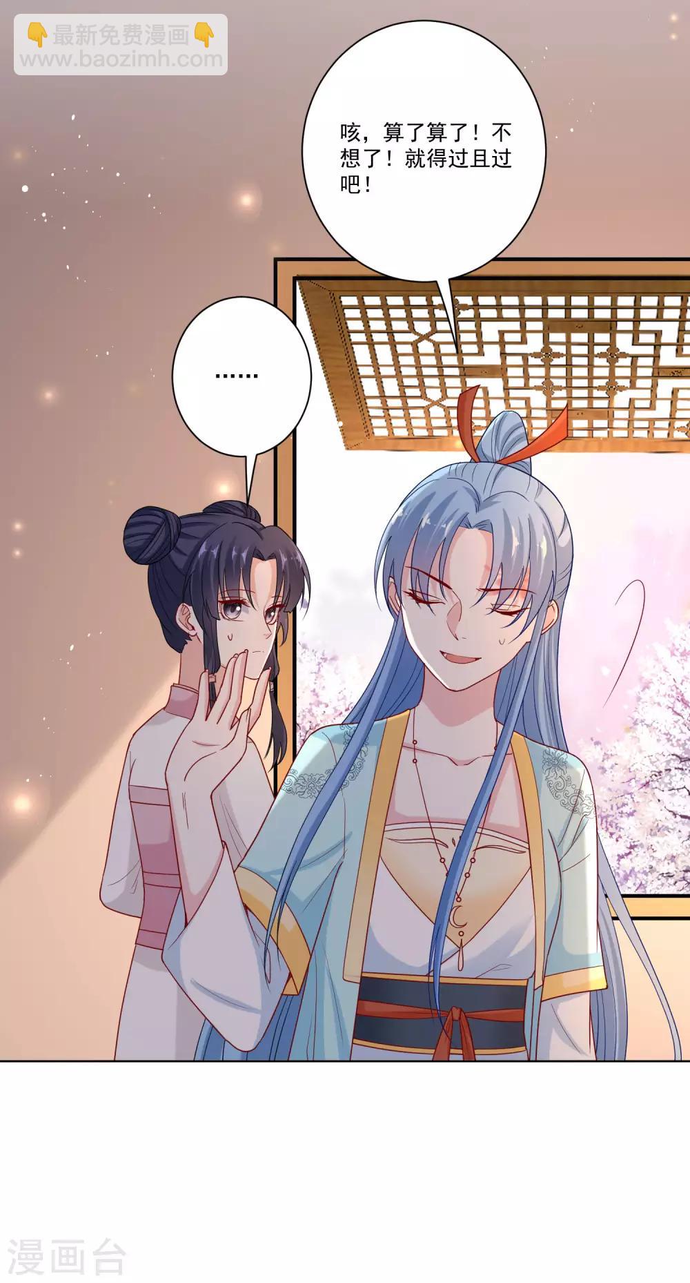第154话 不想睡上司的不是好兄弟16