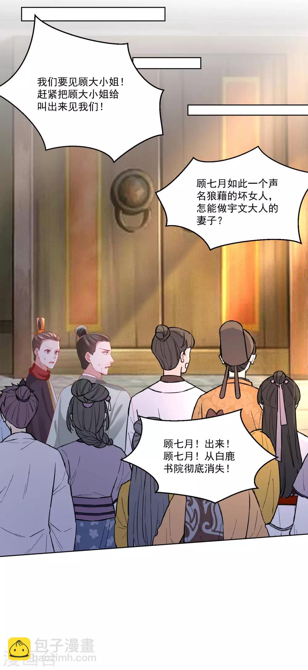 第154话 不想睡上司的不是好兄弟19