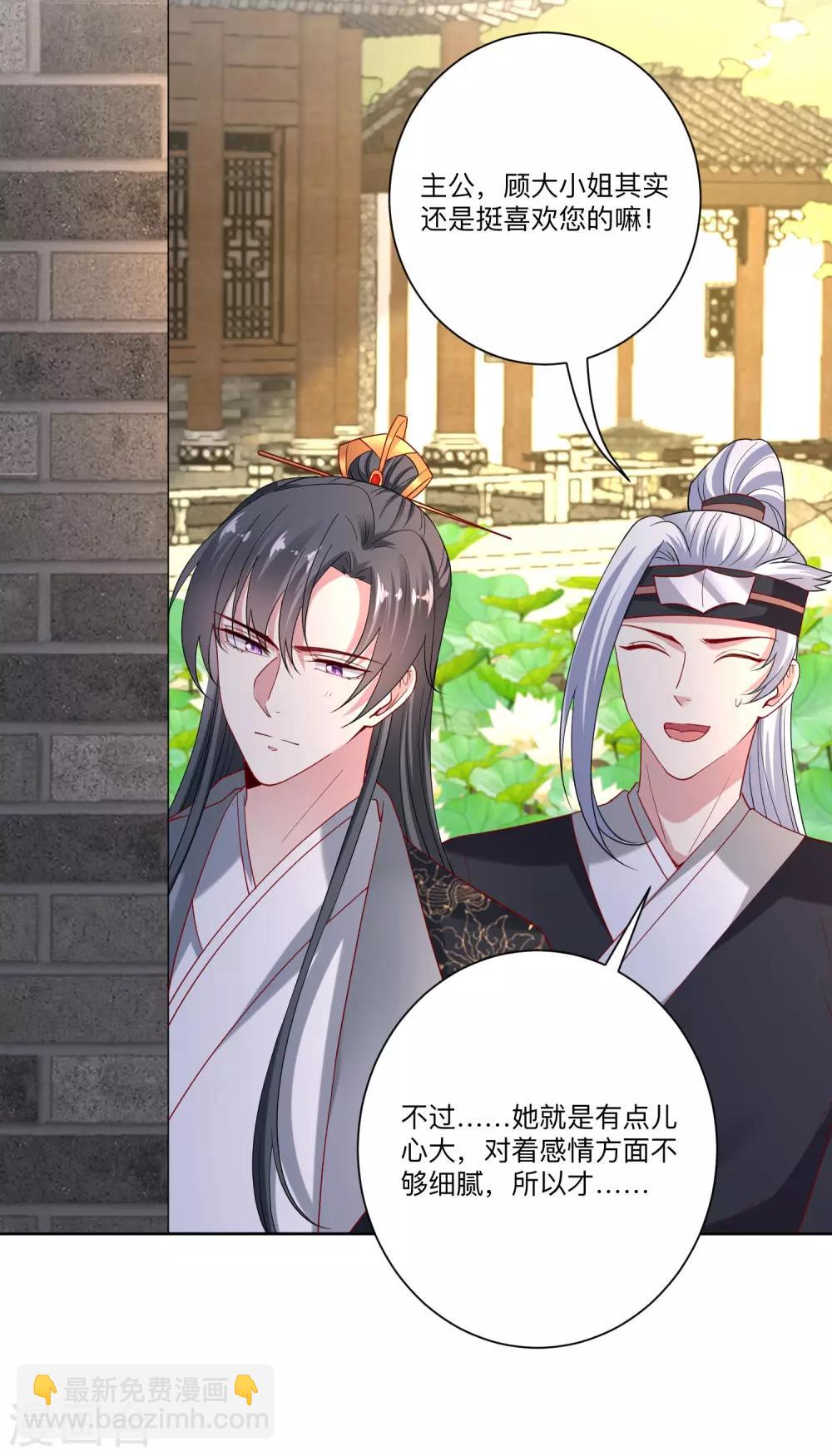 第154话 不想睡上司的不是好兄弟2