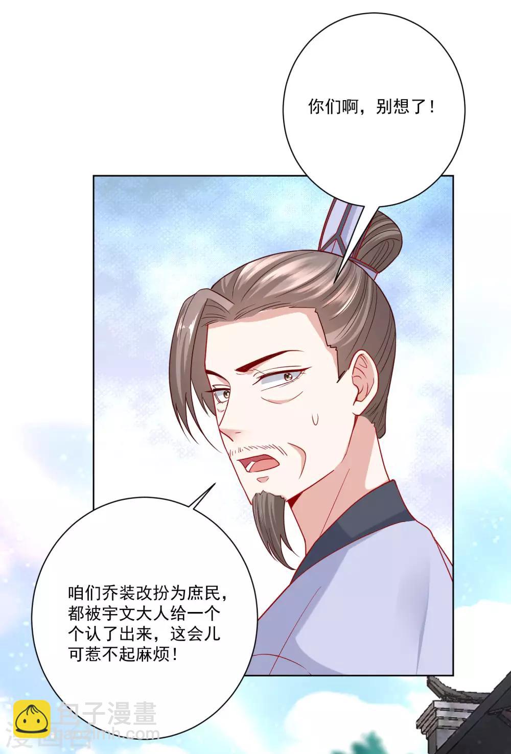 第154话 不想睡上司的不是好兄弟21