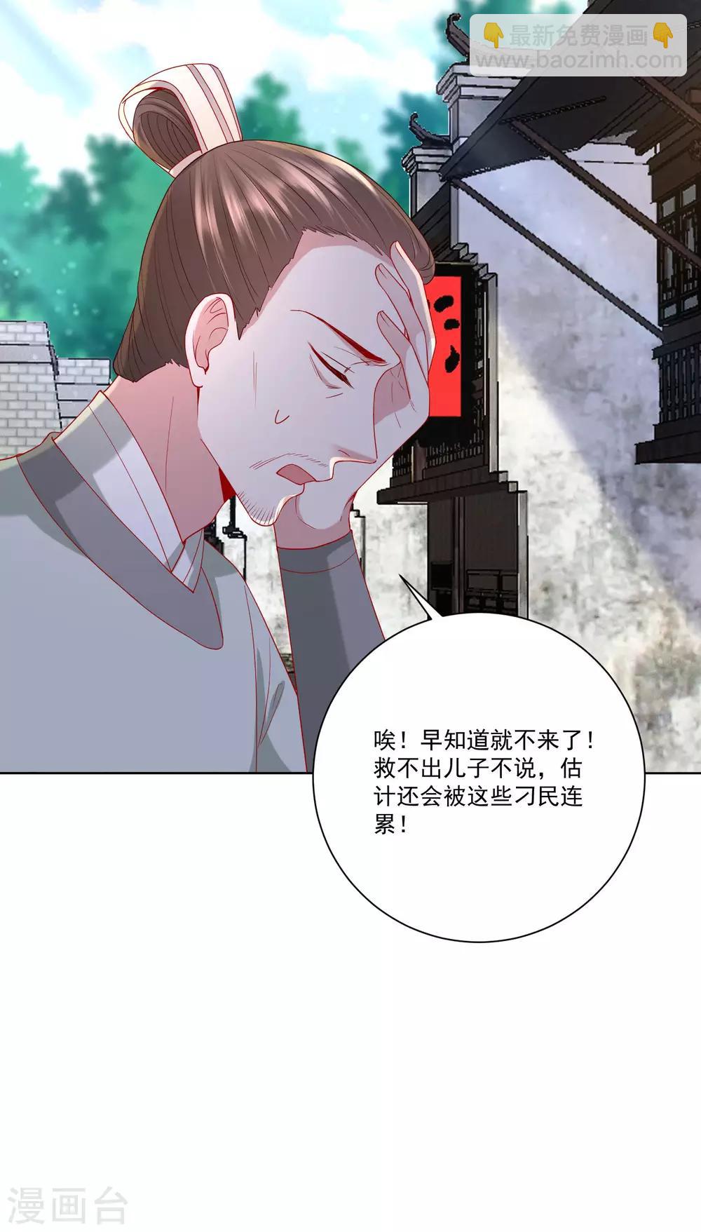 第154话 不想睡上司的不是好兄弟22