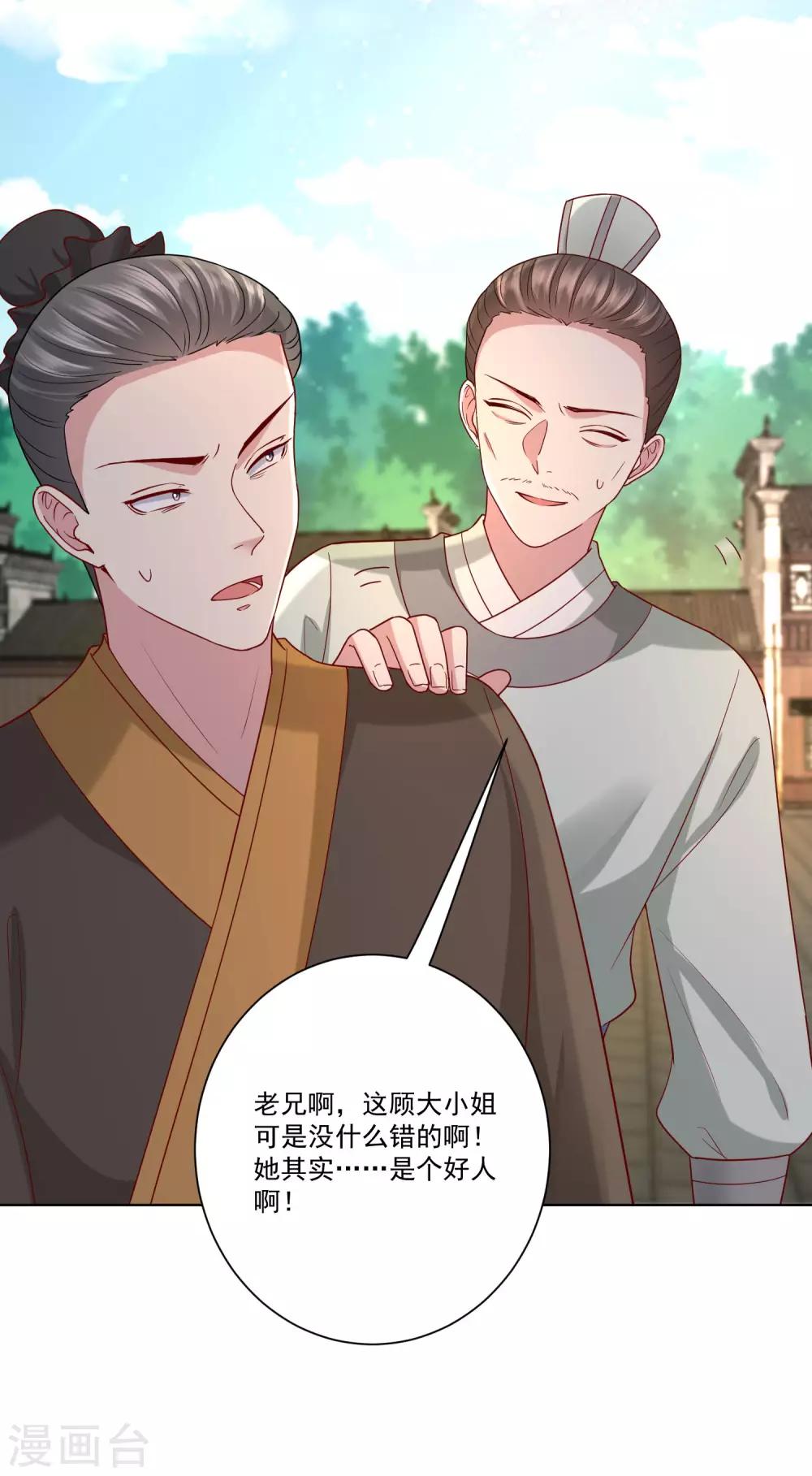 第154话 不想睡上司的不是好兄弟24