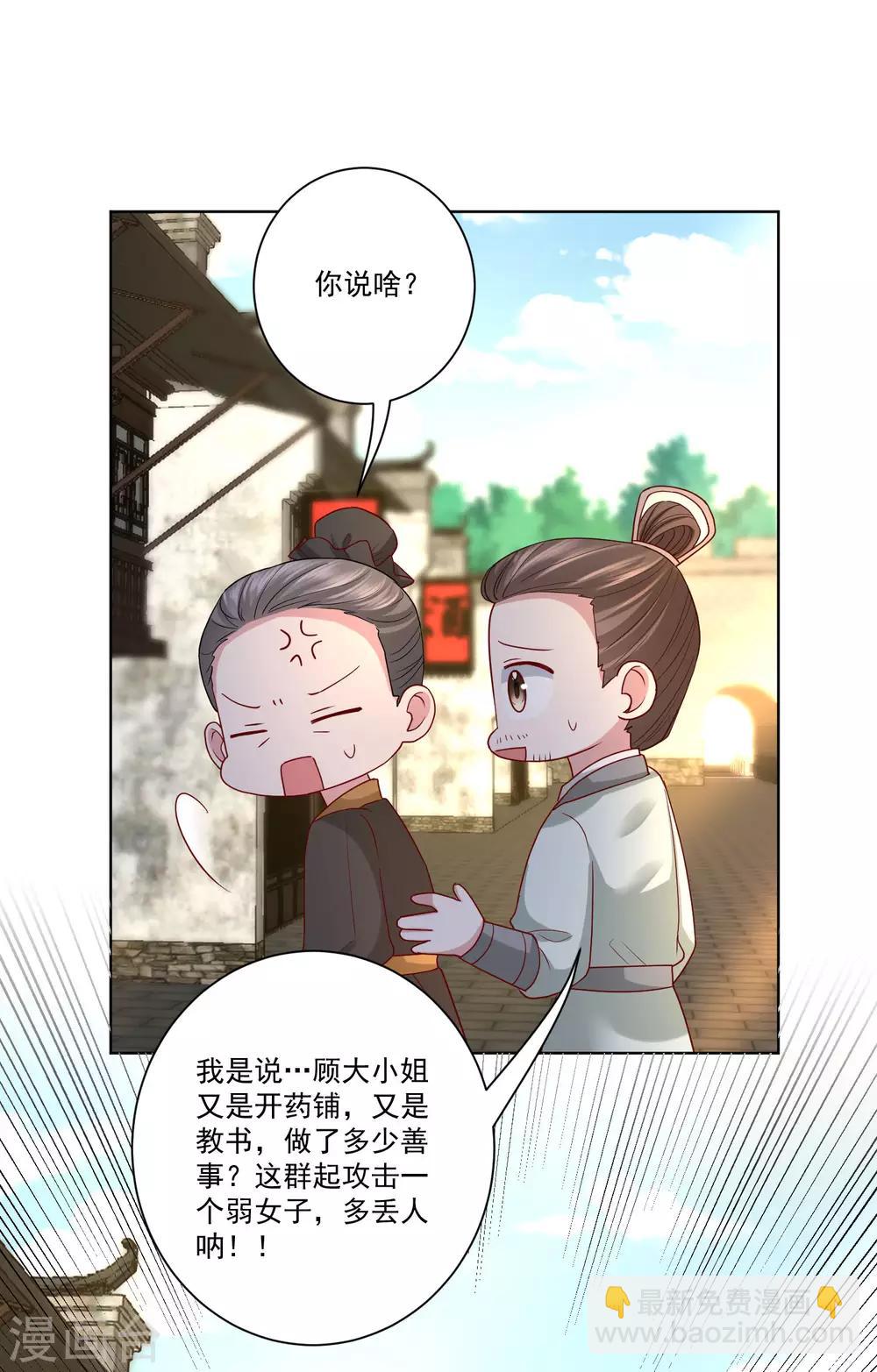 第154话 不想睡上司的不是好兄弟25