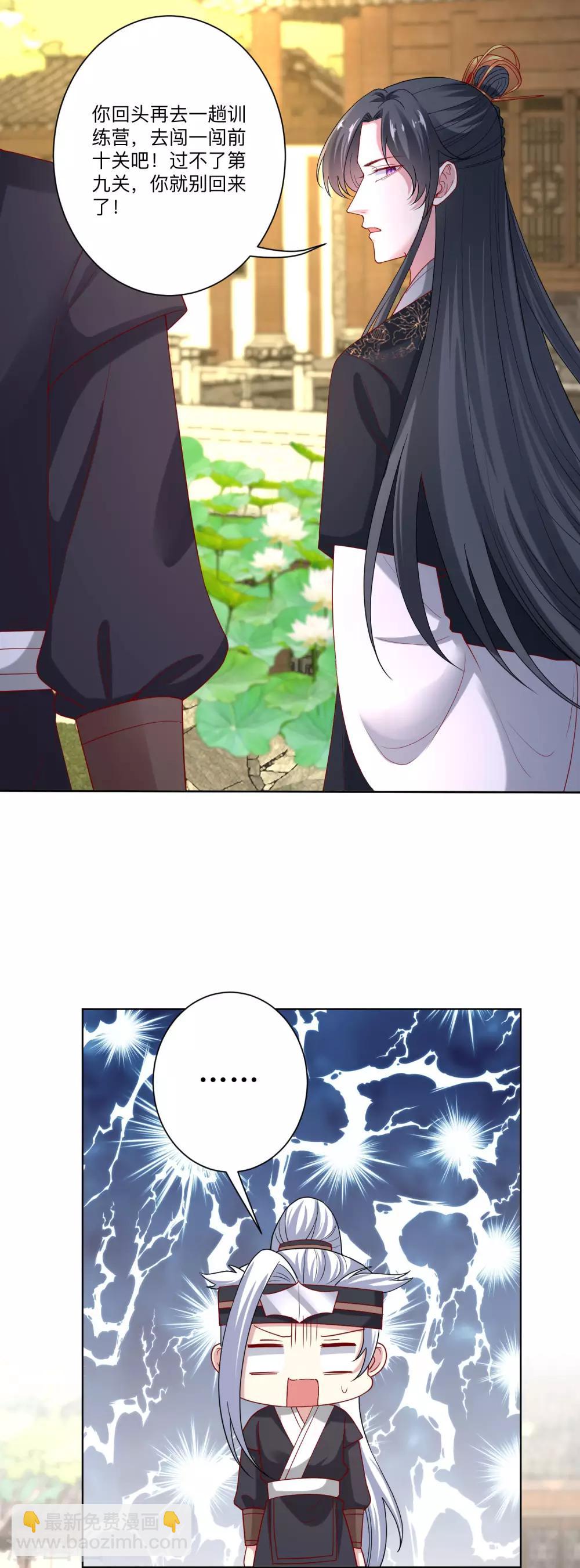 第154话 不想睡上司的不是好兄弟4