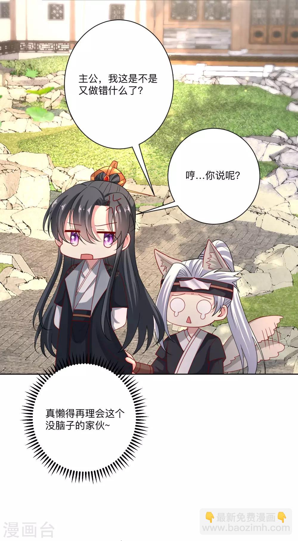 第154话 不想睡上司的不是好兄弟5