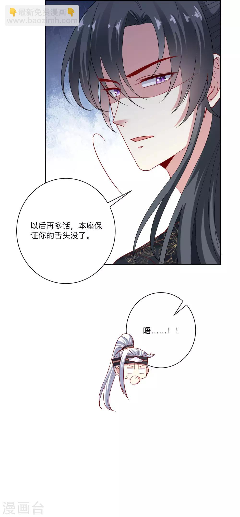 第154话 不想睡上司的不是好兄弟6