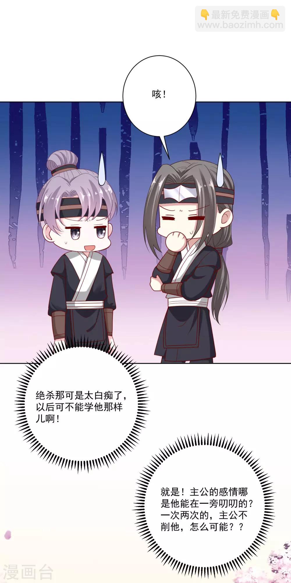 第154话 不想睡上司的不是好兄弟7