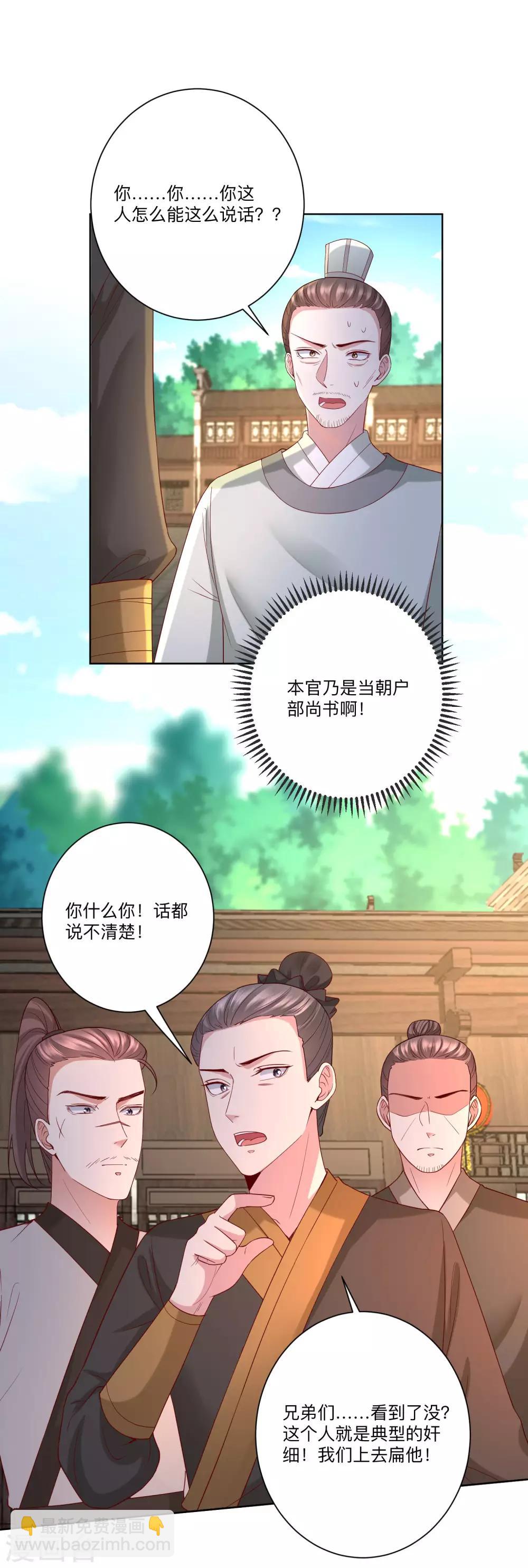 第155话 不是一家人不进一家门1