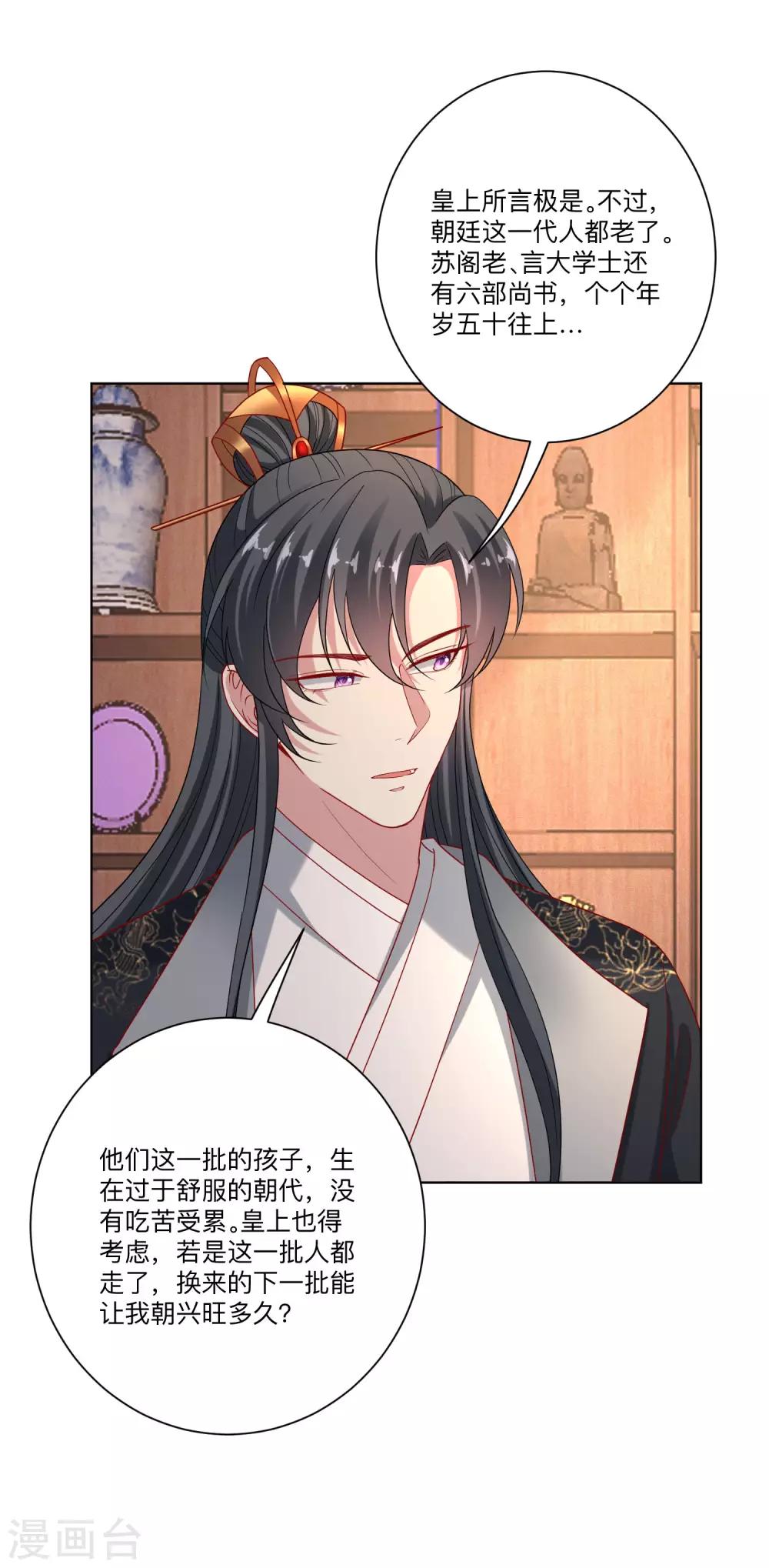 第155话 不是一家人不进一家门11