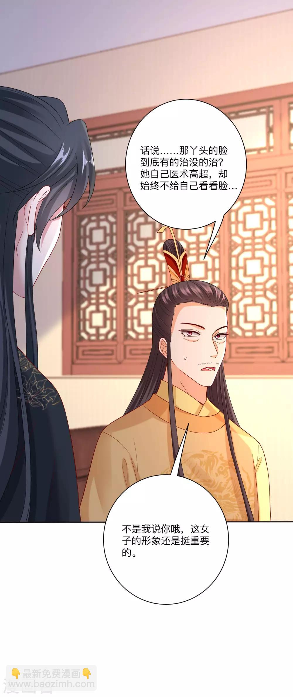 第155话 不是一家人不进一家门19