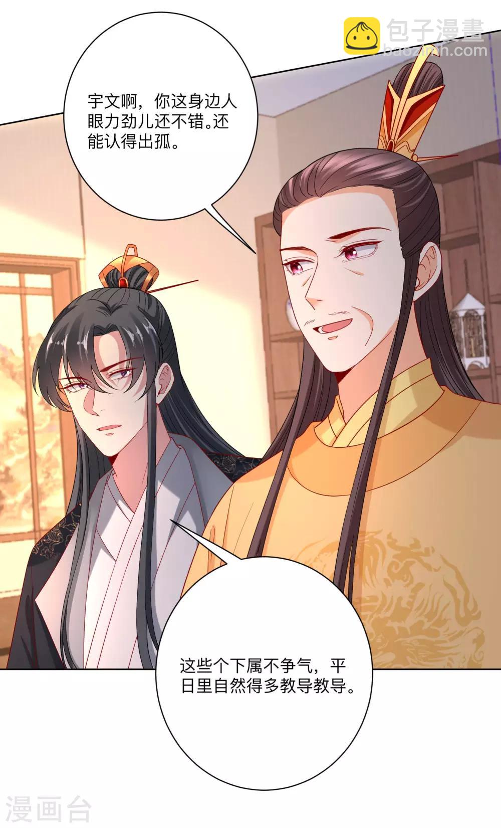 第155话 不是一家人不进一家门8