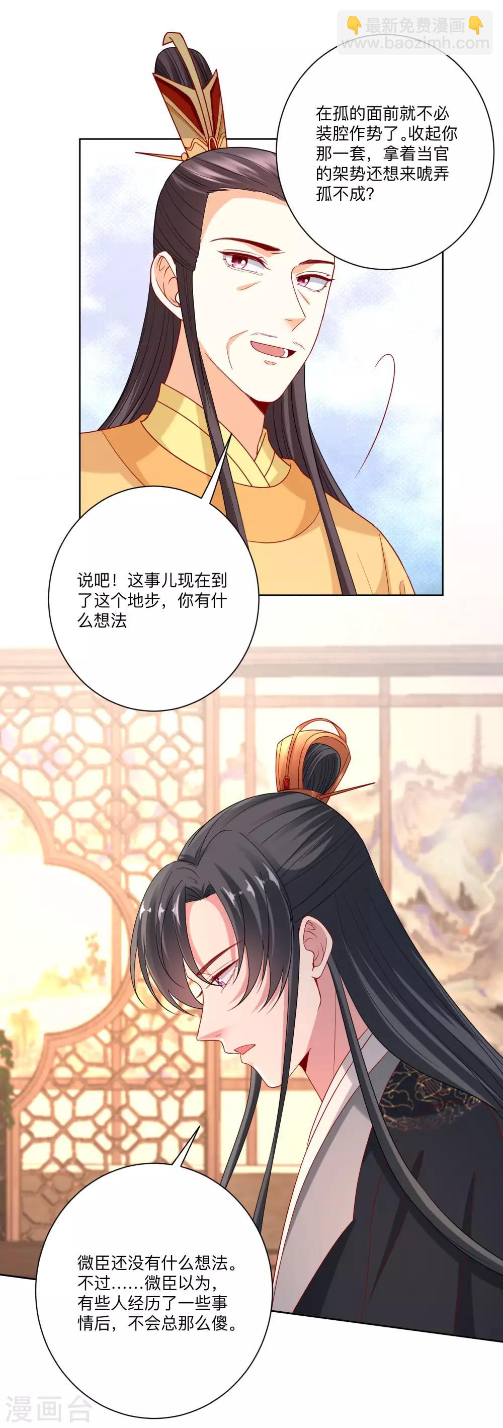 第155话 不是一家人不进一家门9