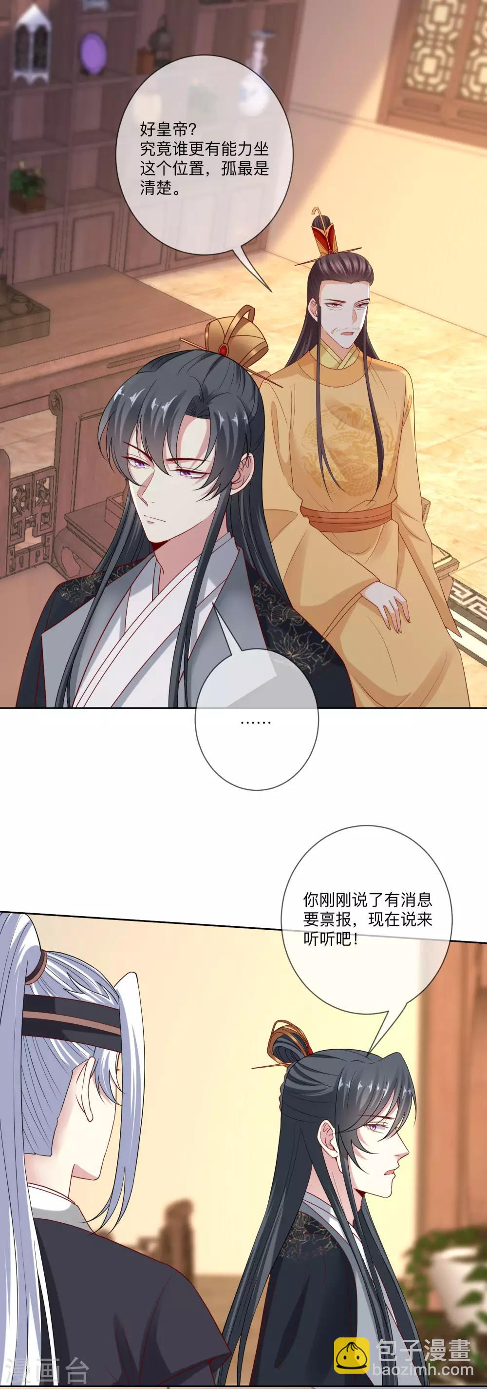 第156话 众心所向1