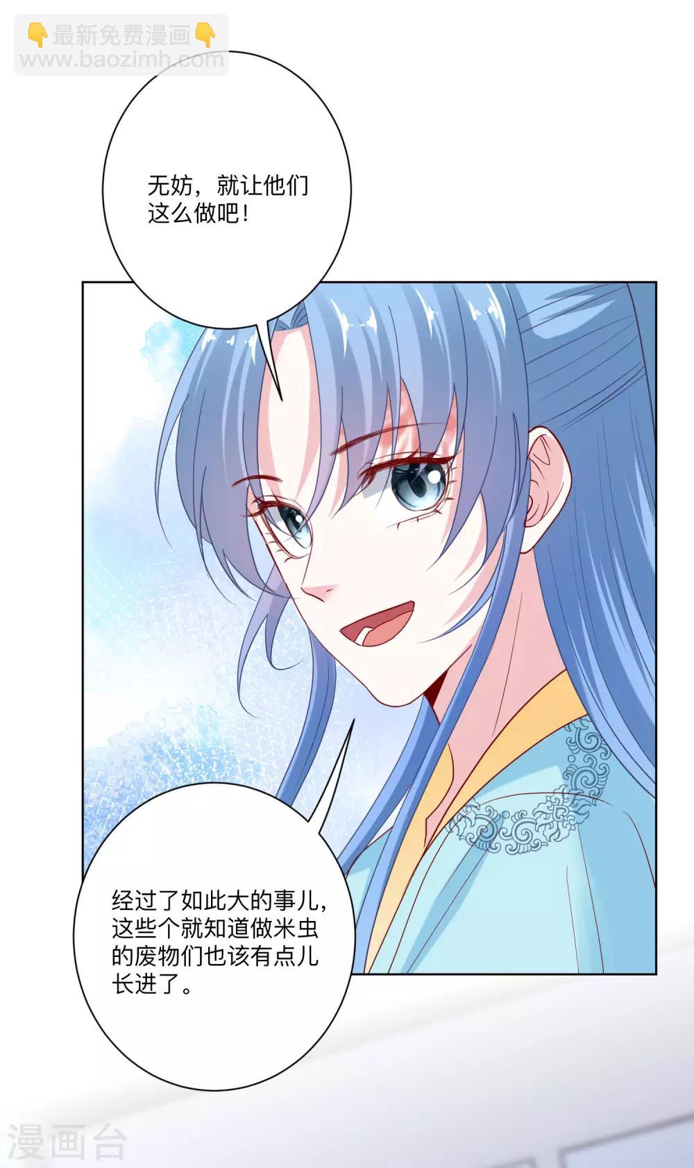 第156话 众心所向13