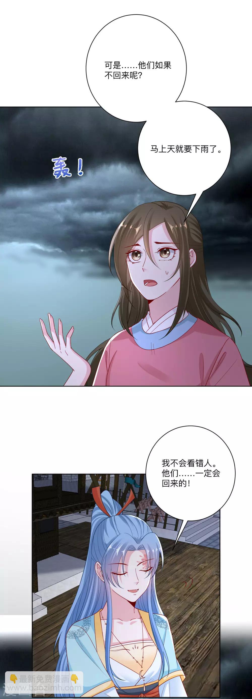 第156话 众心所向16