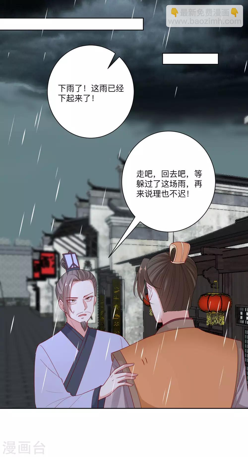 第156话 众心所向19