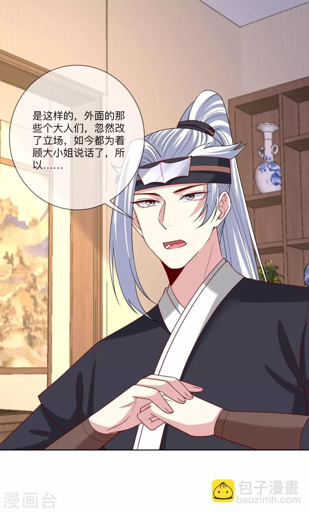 第156话 众心所向2