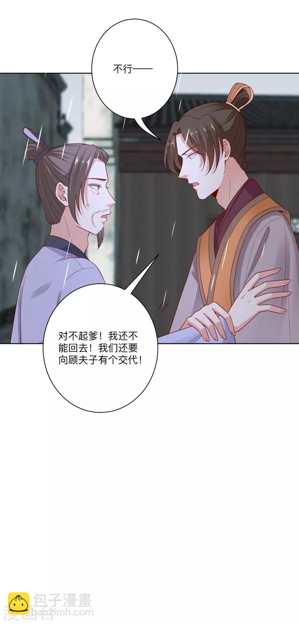 第156话 众心所向20