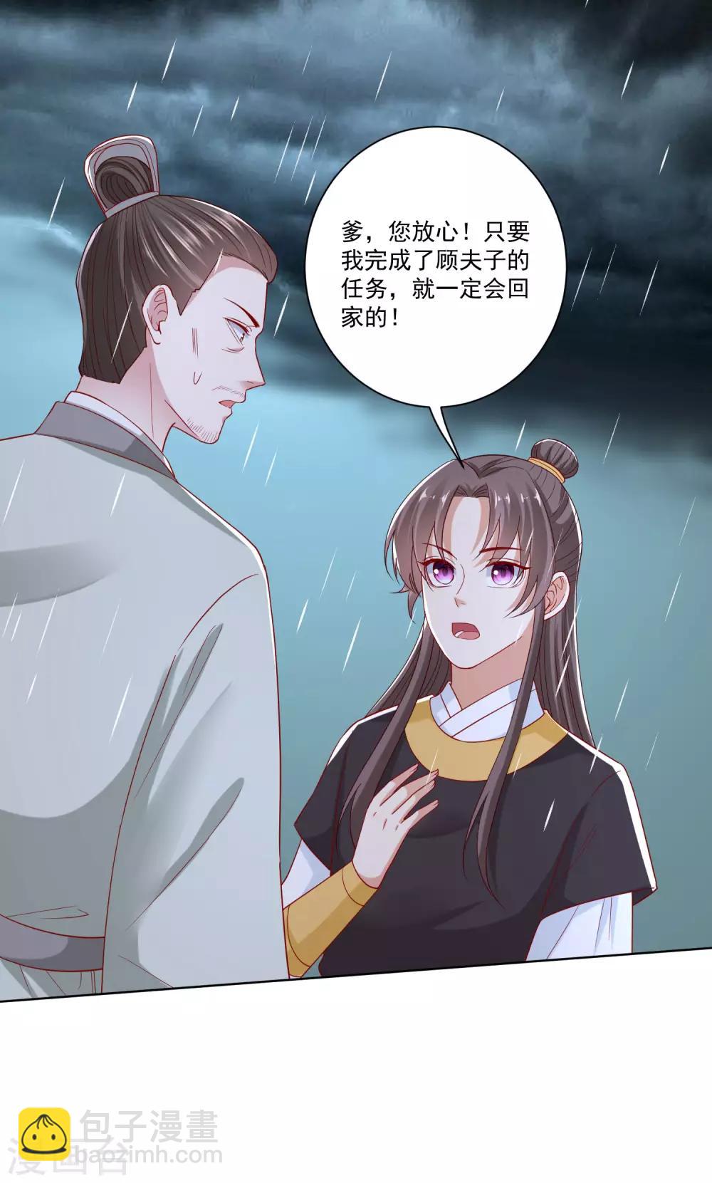 第156话 众心所向21