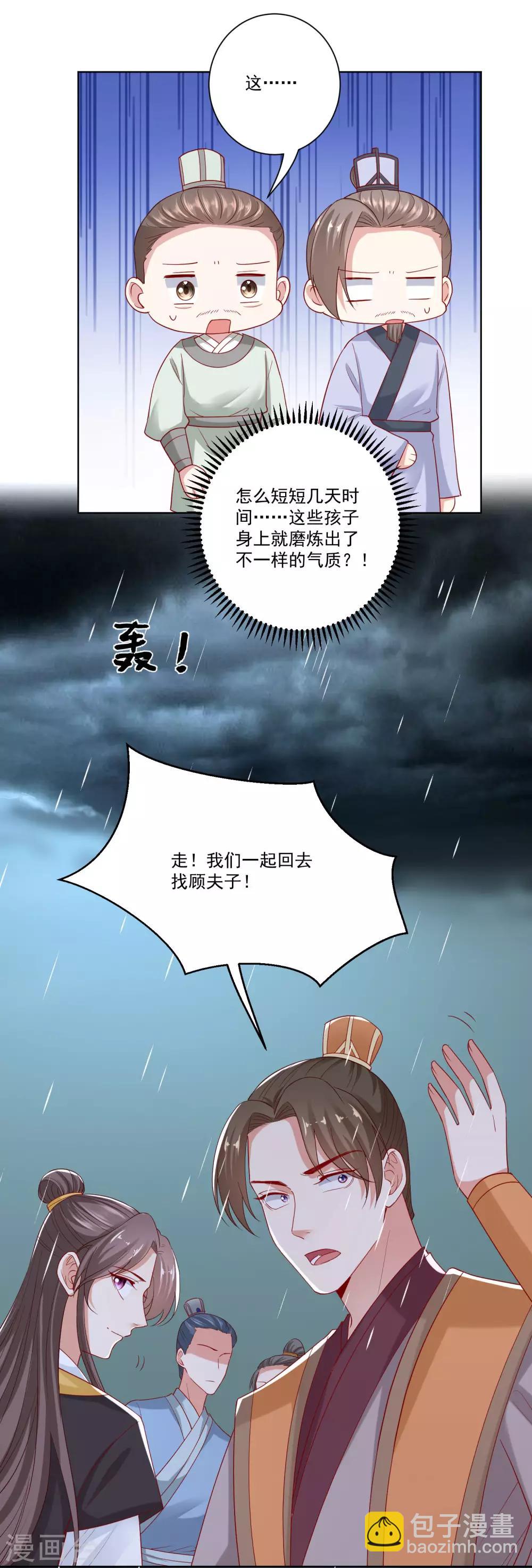 第156话 众心所向22