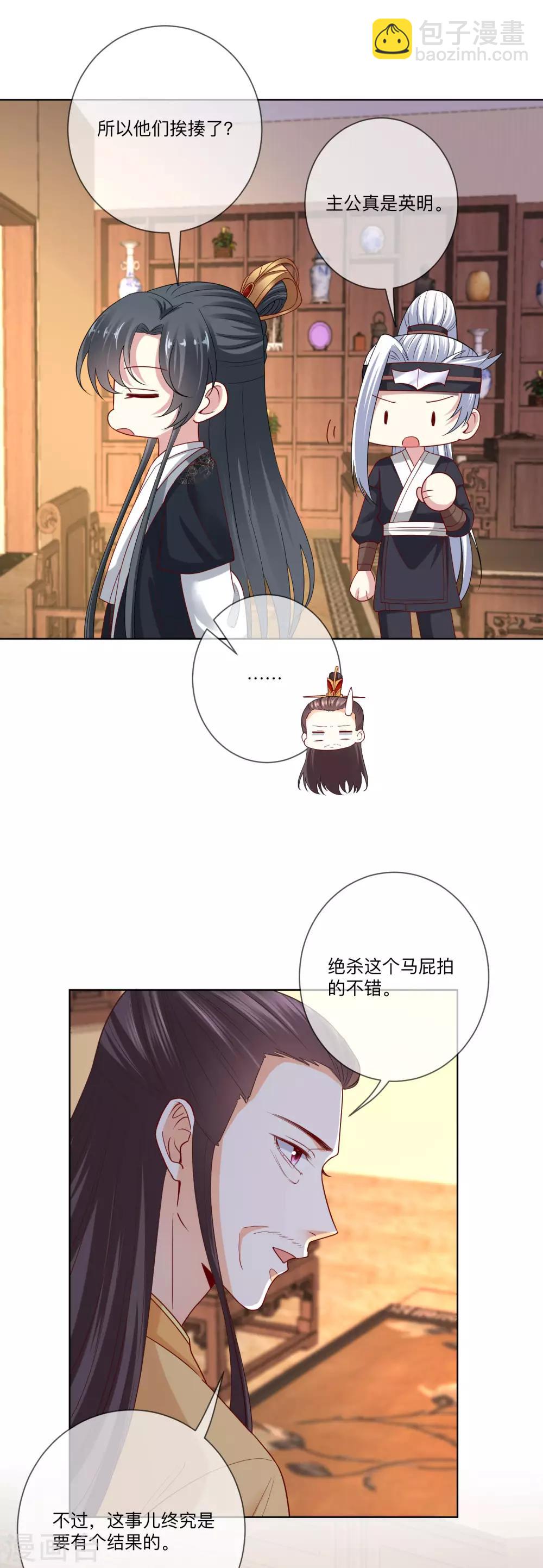 第156话 众心所向3