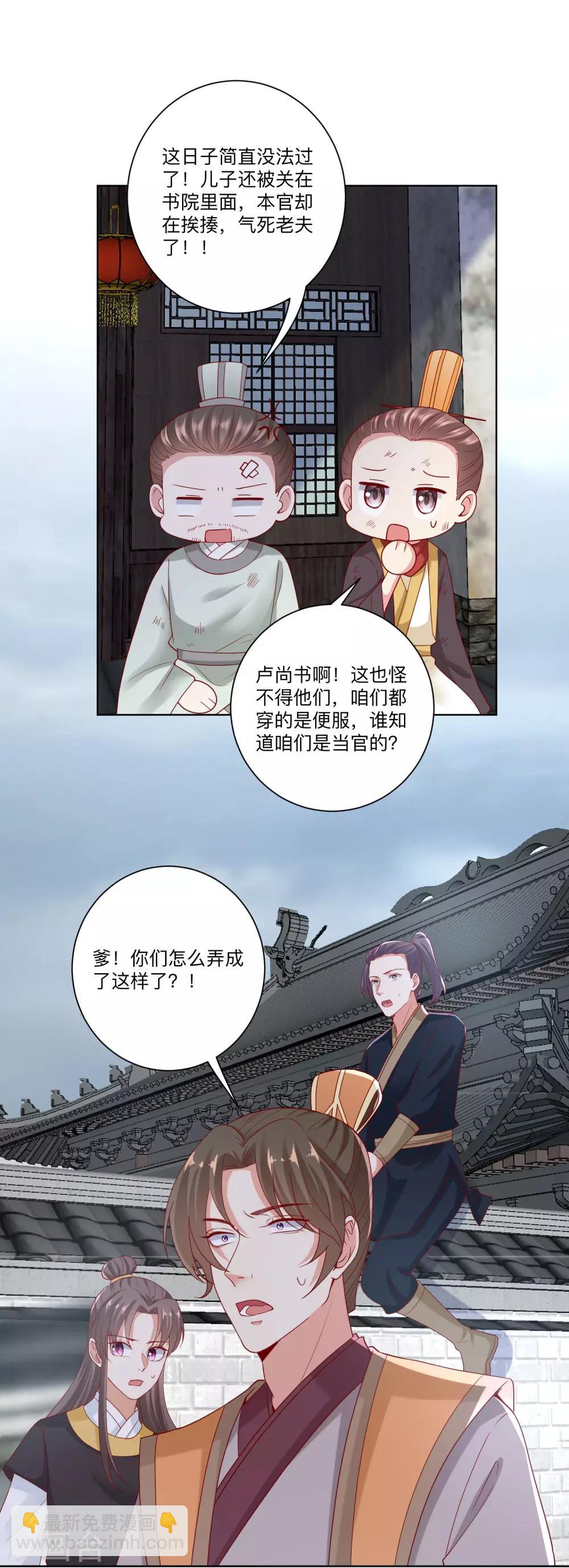 第156话 众心所向6