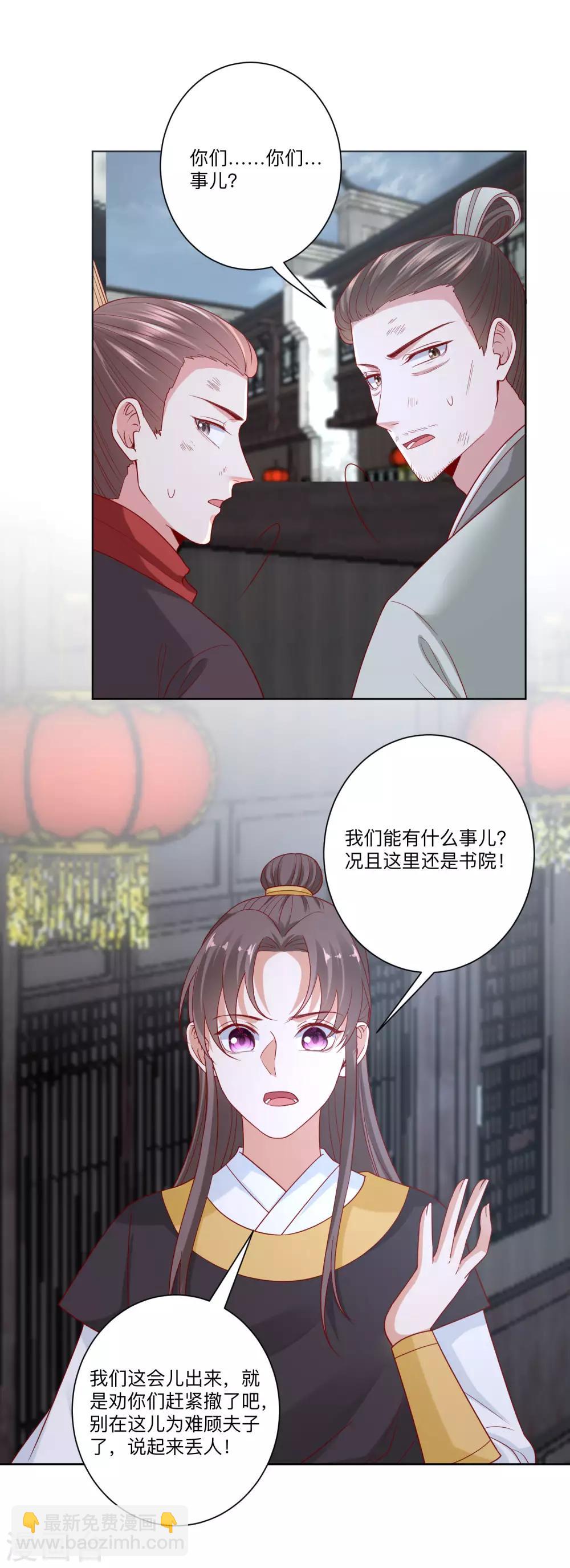 第156话 众心所向7