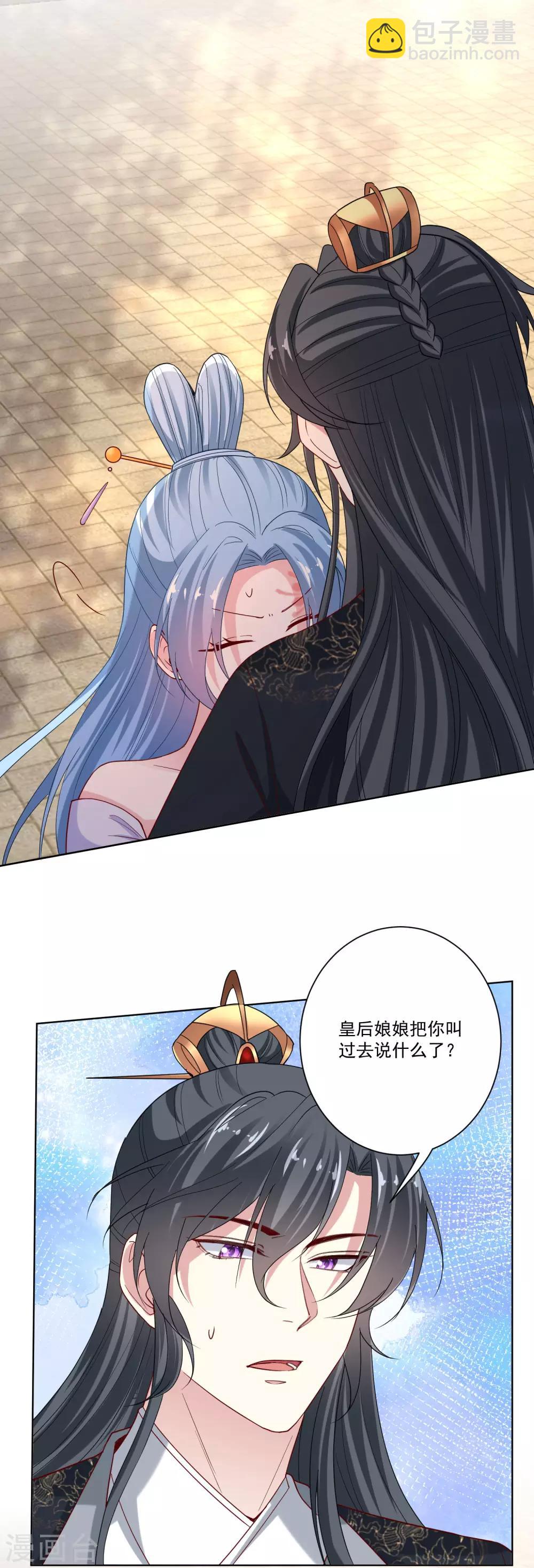 第166话 表面笑嘻嘻12