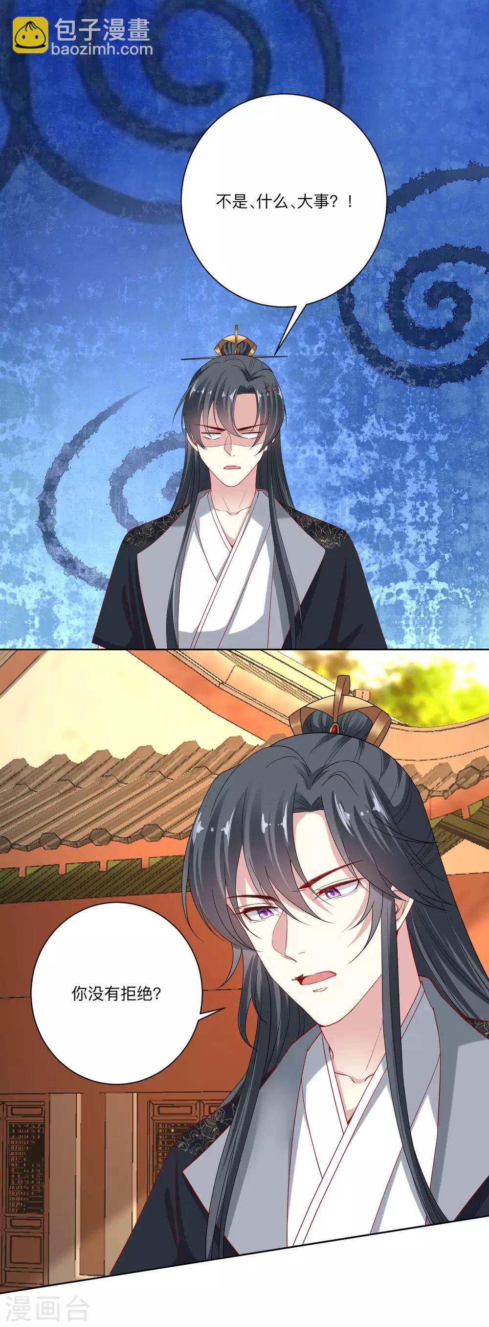 第166话 表面笑嘻嘻14