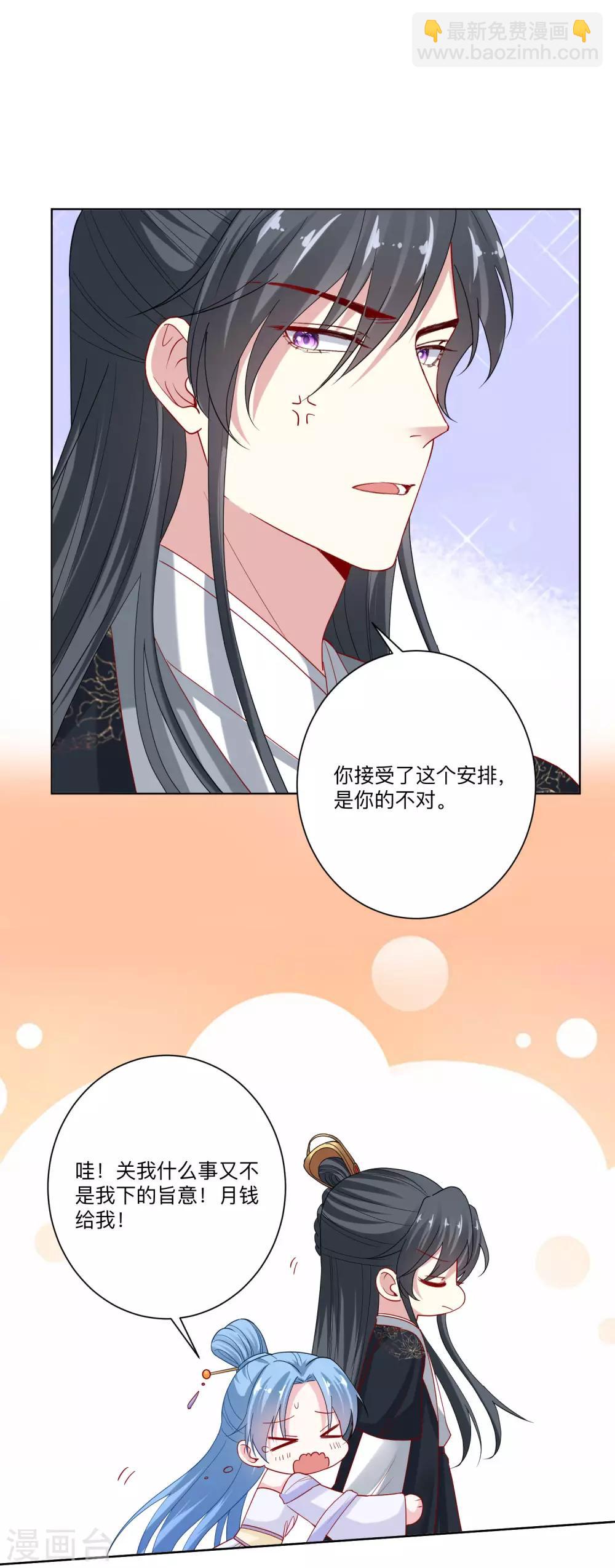 第166话 表面笑嘻嘻17