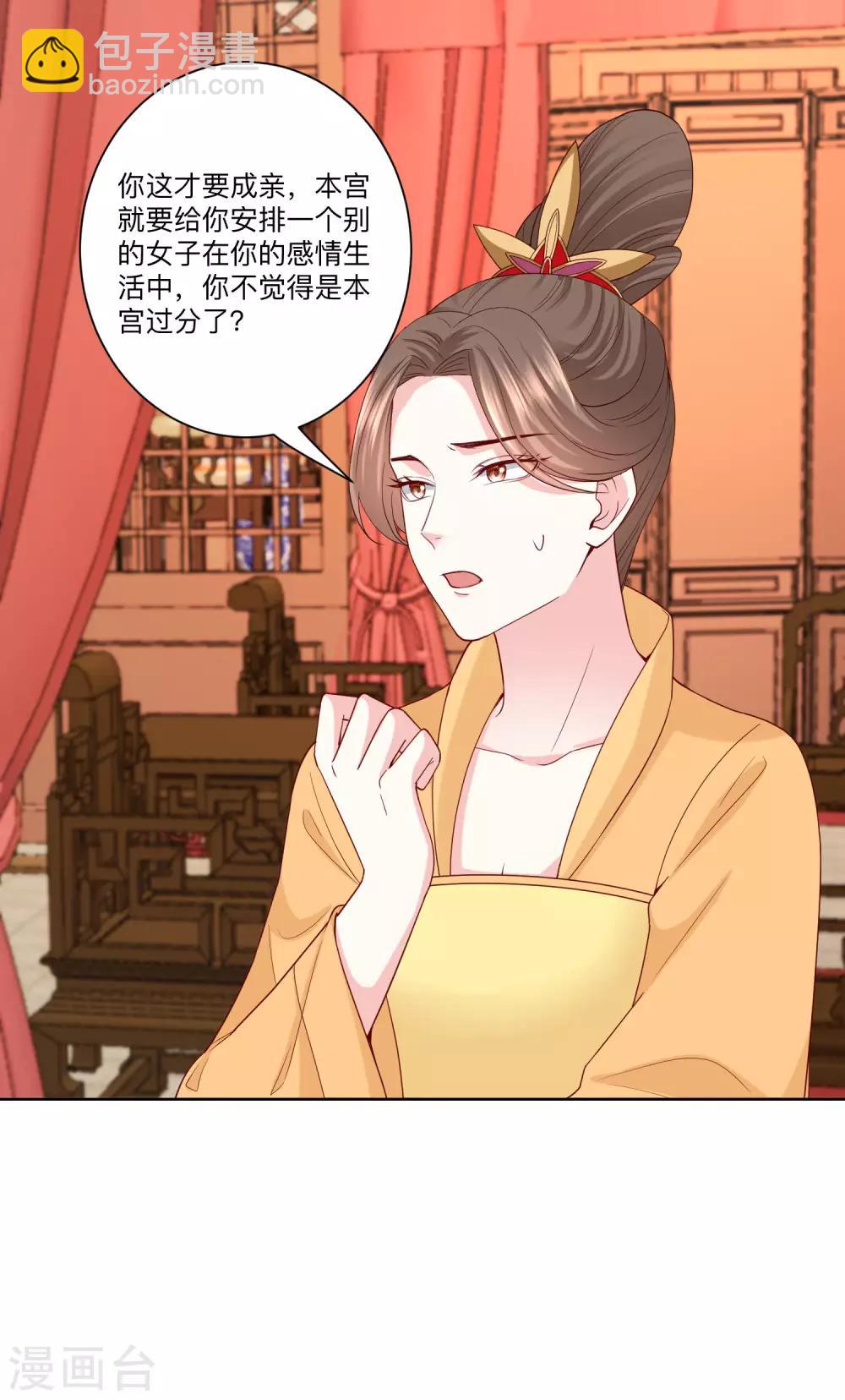 第166话 表面笑嘻嘻5