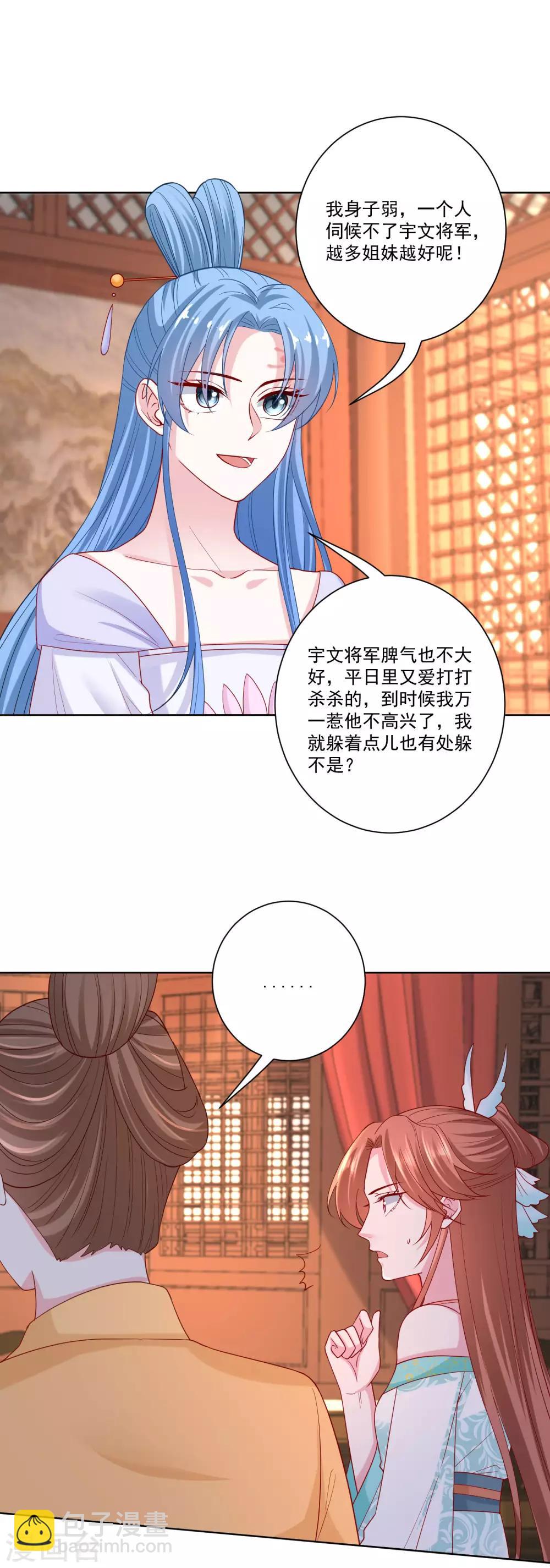 第166话 表面笑嘻嘻6