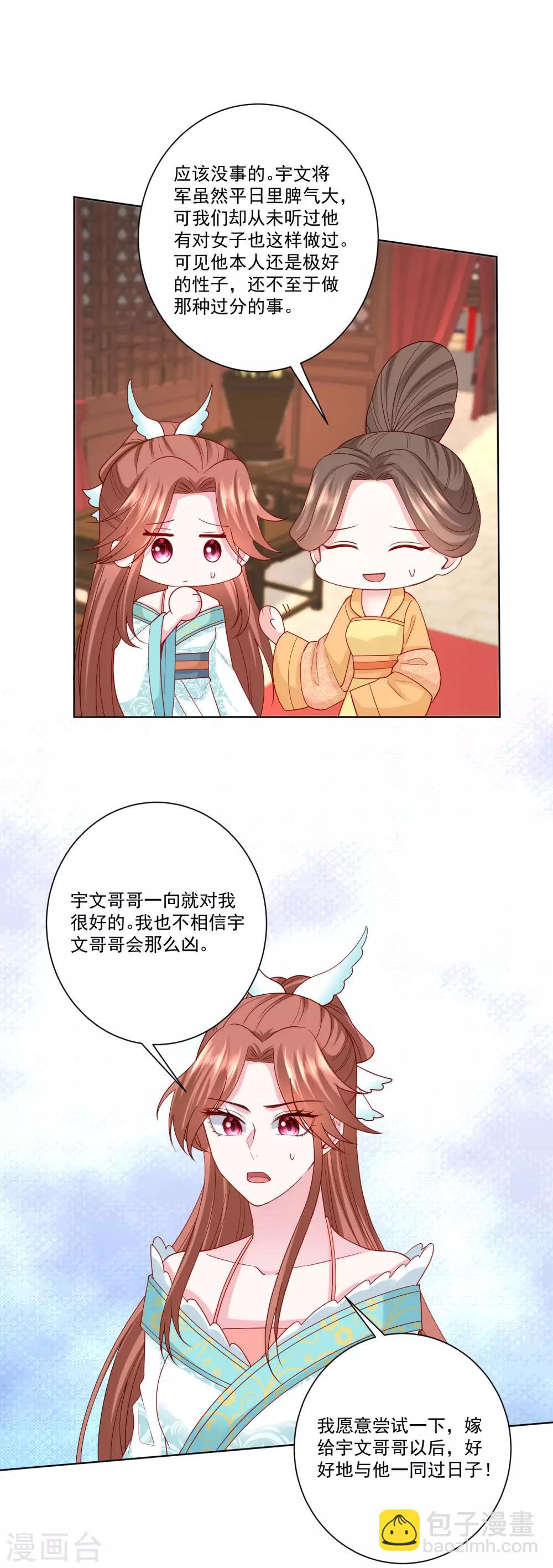 第166话 表面笑嘻嘻7