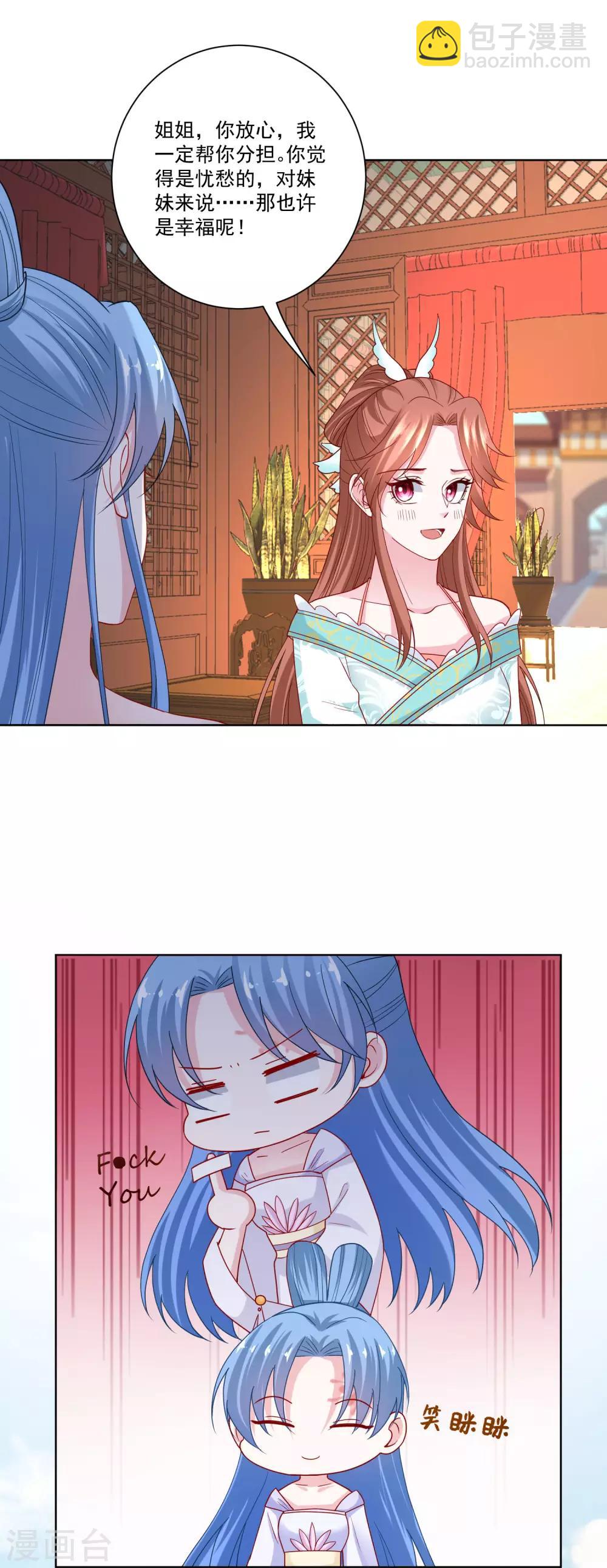 第166话 表面笑嘻嘻8