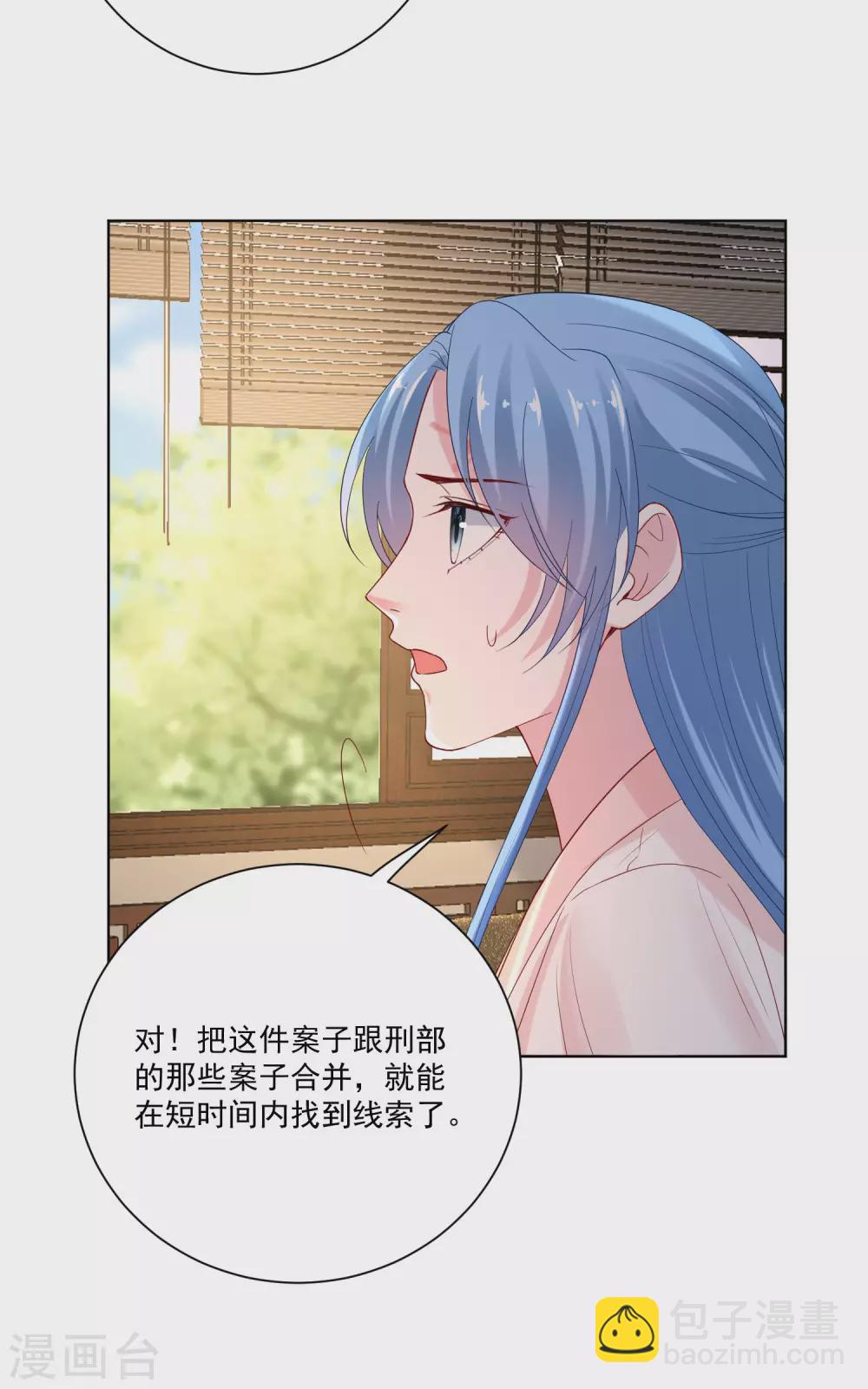 第172话 借个肩膀11