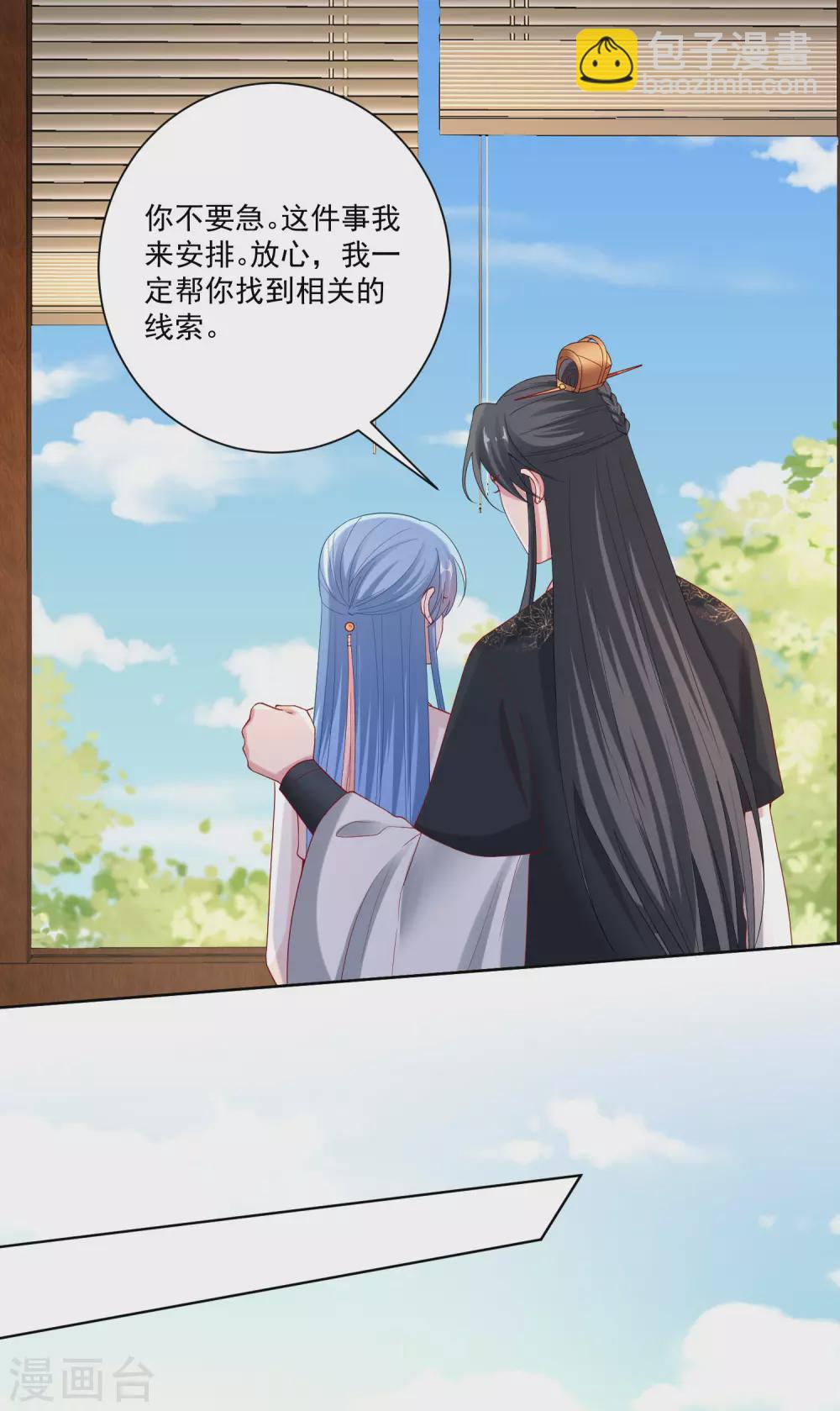 第172话 借个肩膀12