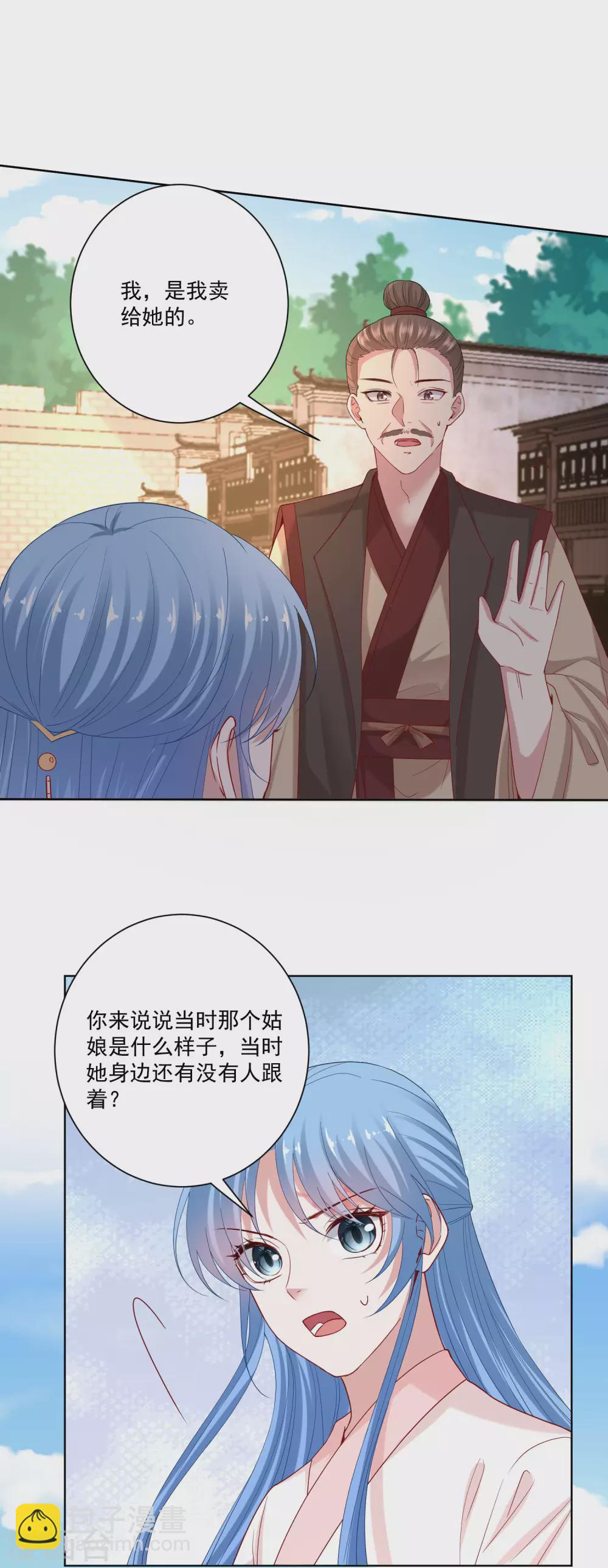 第172话 借个肩膀15