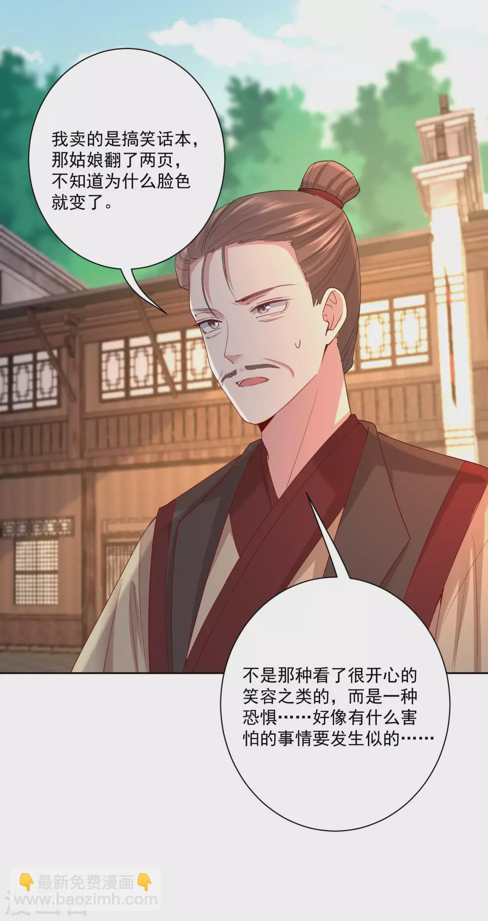 第172话 借个肩膀16