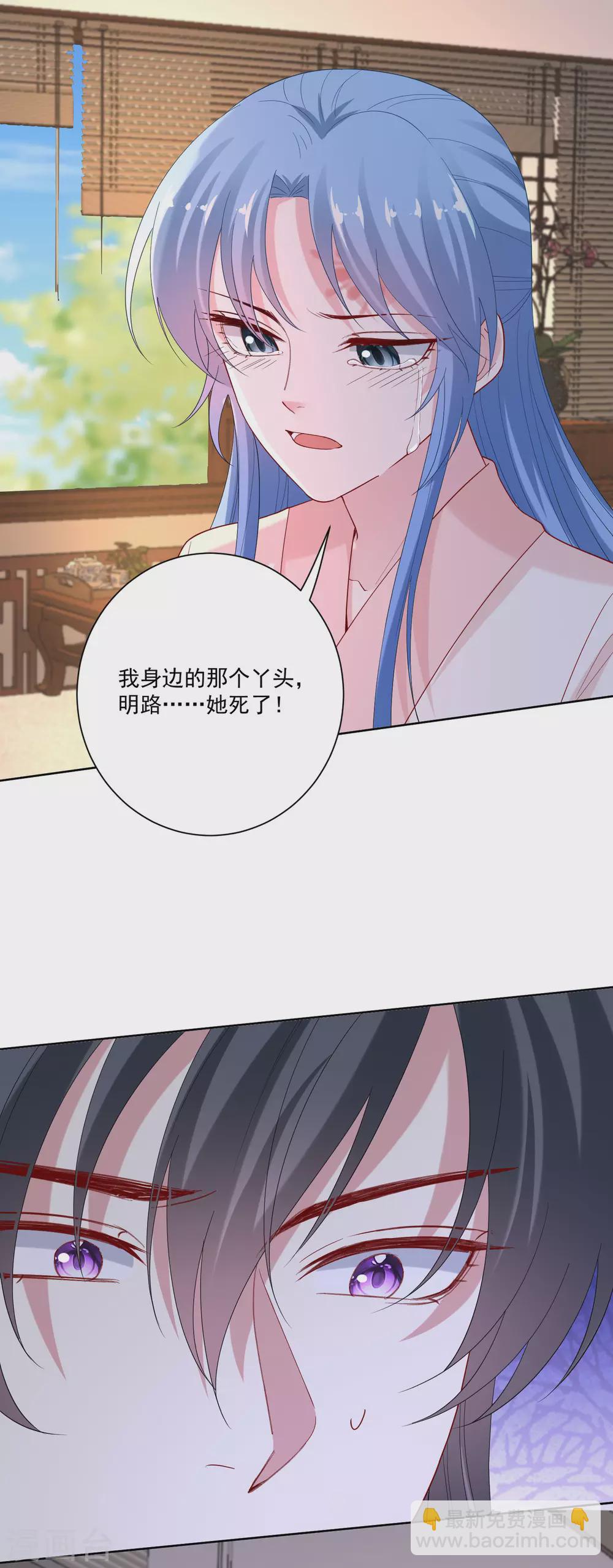 第172话 借个肩膀2