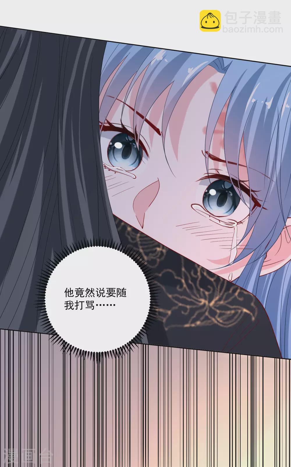 第172话 借个肩膀4