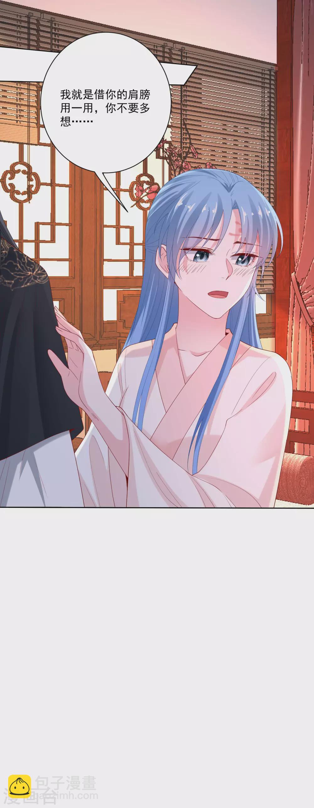 第172话 借个肩膀6