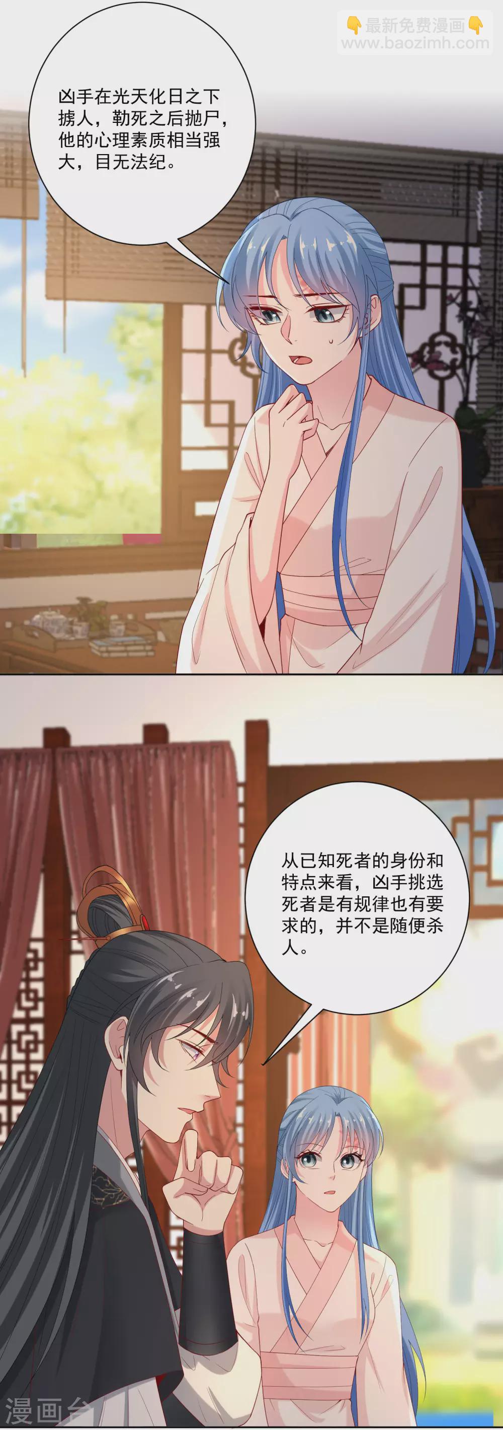 第172话 借个肩膀9