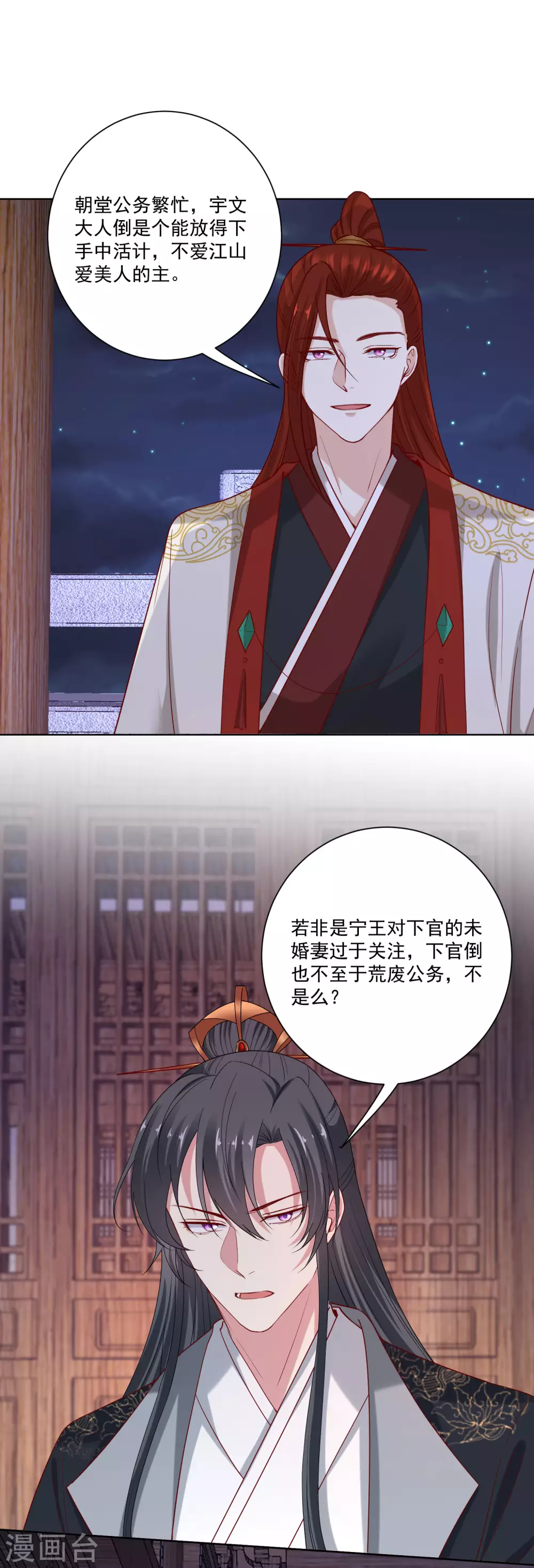 第183话 男人的占有欲1