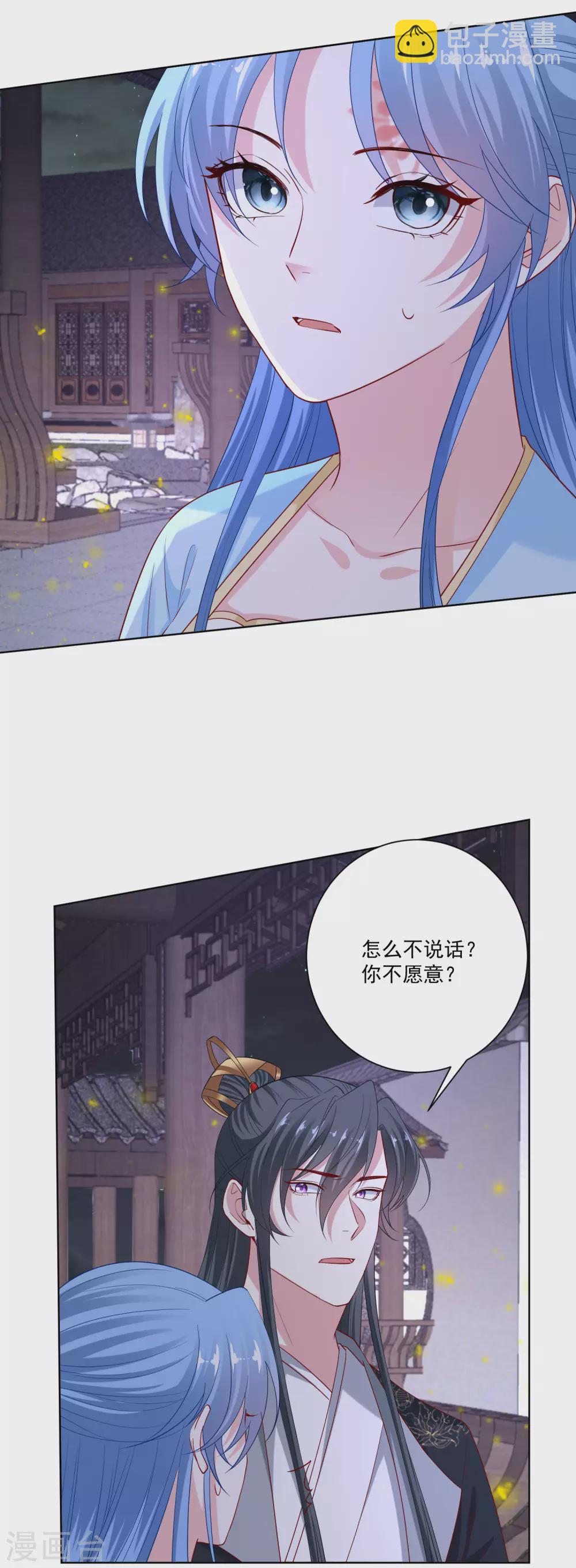 第183话 男人的占有欲13